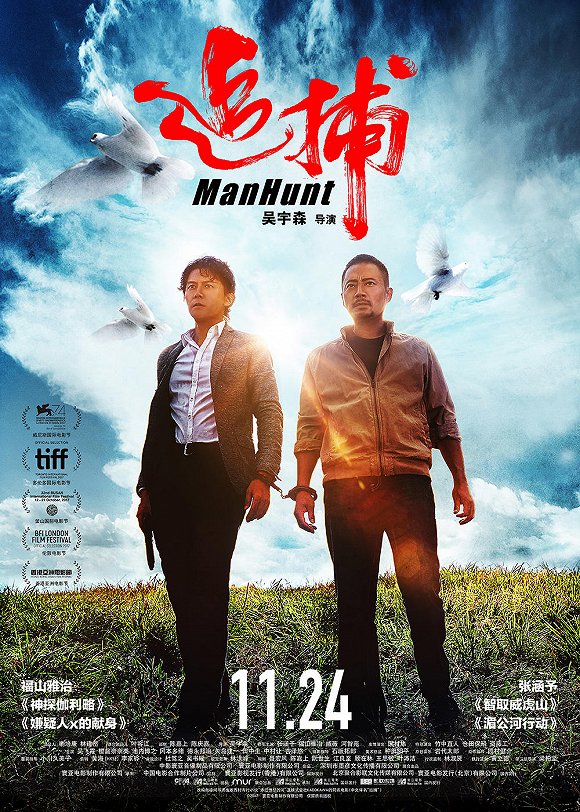 《英雄本色》重映3天2000萬票房 中國影迷的情懷還能挖掘多少錢？