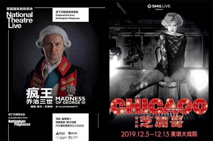 藝訊 | 第三屆國際戲劇影像展0809開啟 音樂劇《芝加哥》1205上海開演