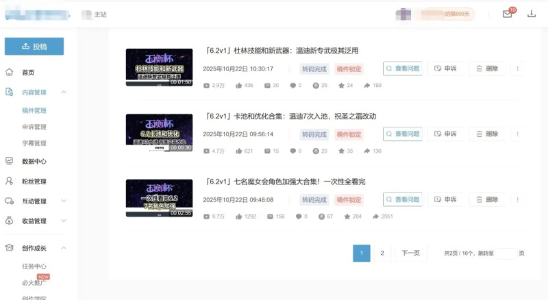 米哈游多款未公開角色遭泄露，3名「00后」劇透遊戲賺流量被刑拘