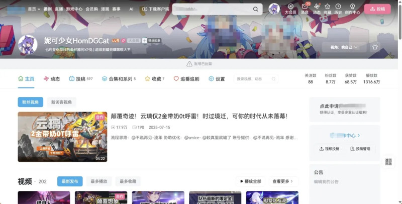 米哈游多款未公開角色遭泄露，3名「00后」劇透遊戲賺流量被刑拘