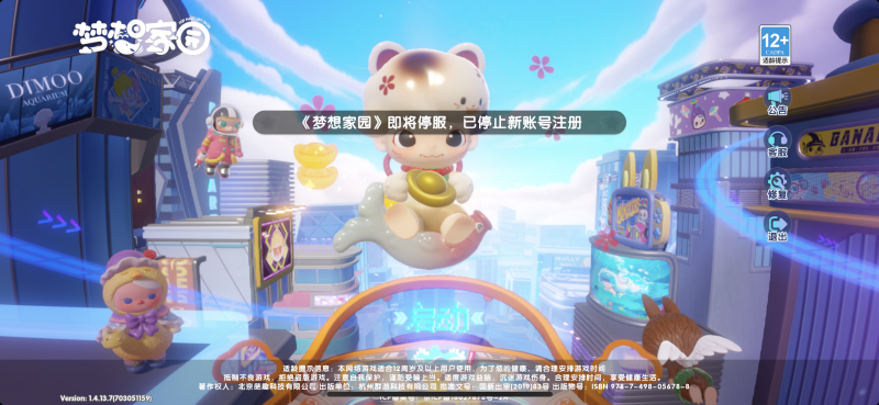 泡泡瑪特手游《夢想家園》將於8月停運，兩年虧了近1.2億