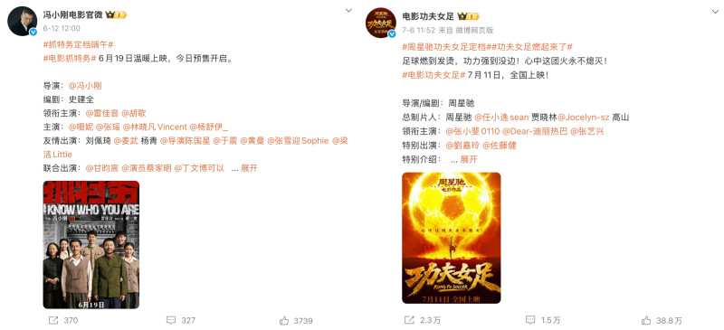 從《抓特務》到《功夫女足》，極限定檔幾時休？