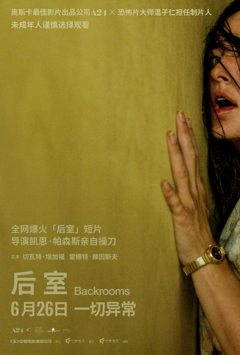 從《抓特務》到《功夫女足》，極限定檔幾時休？