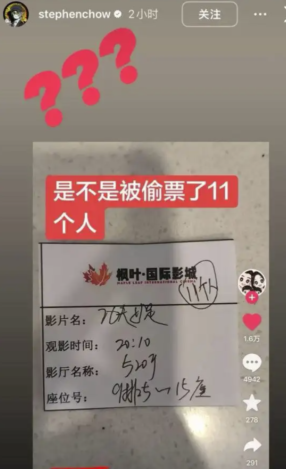 周星馳連發3個問號!《功夫女足》陷「偷票房」疑雲