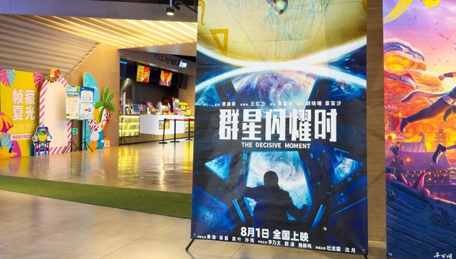 《群星閃耀時》等多部電影撤出暑期檔緊急止損