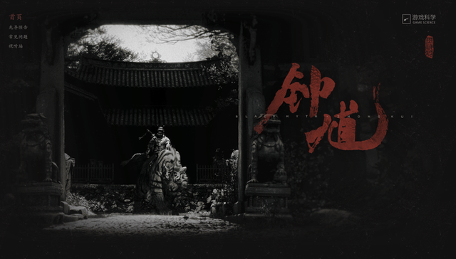 遊戲科學楊奇回應《黑神話：鍾馗》進度：暫不用AI，堅持「手搓」