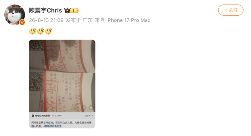 被周星馳經紀人質疑偷票房，《龍餐館》：系影院操作失誤