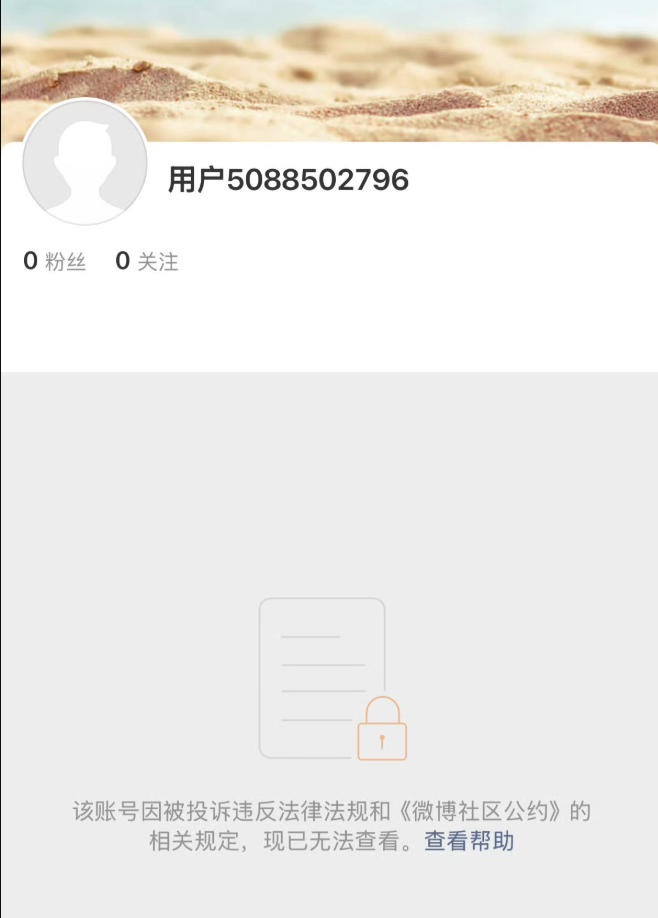 多益網路官微被封，曾公開創始人有100個小孩