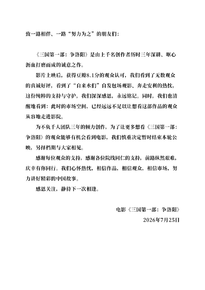 「史上最亂暑期檔」：《功夫女足》「閃現」開球，《牛來》「抽象」逆襲