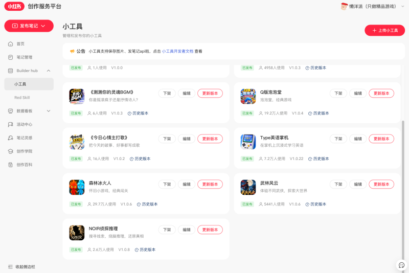 24小時就能做出一款AI小遊戲，誰來分發成最大難題