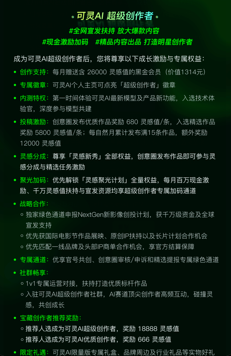 AI超創，一群AI時代狂奔創作的人