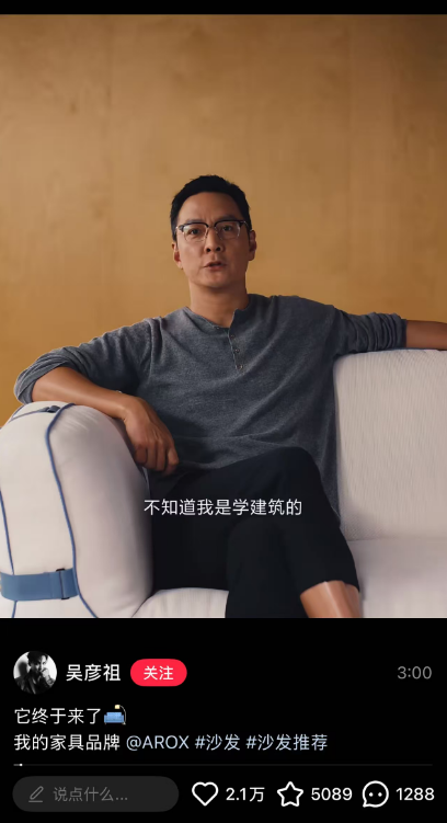 吳彥祖旗下公司增資500%，近期再跨界傢具賽道