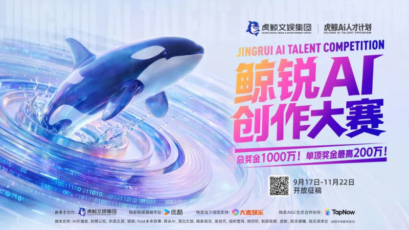 AI超創，一群AI時代狂奔創作的人
