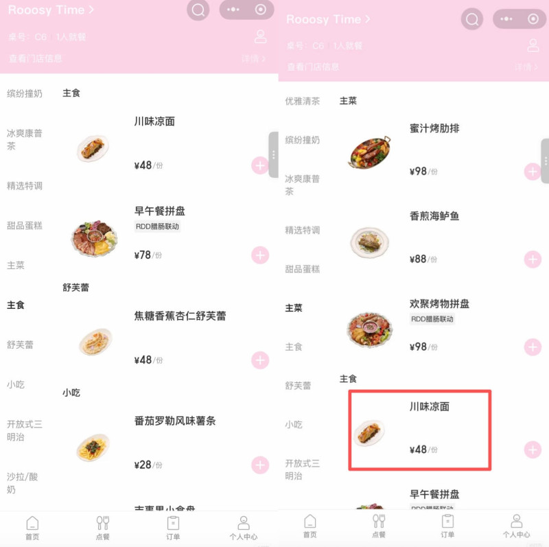趙露思甜品店試營業：48元涼麵引爭議，78元黑芝麻糕受歡迎
