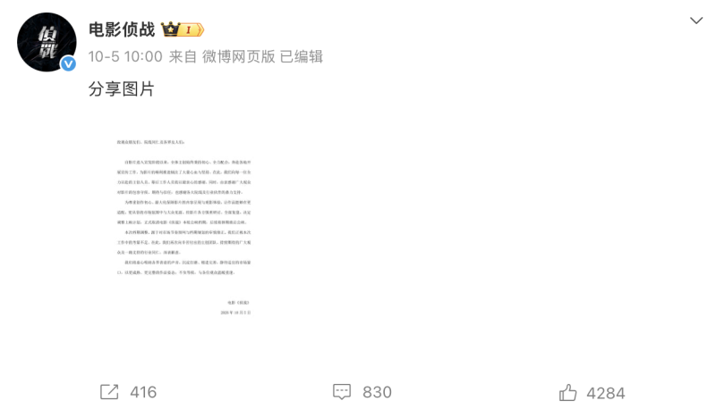 11.65億元收官，國慶檔如何守住基本盤？